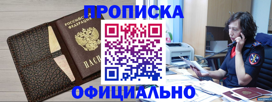 временная регистрация надежно в Дальнереченске