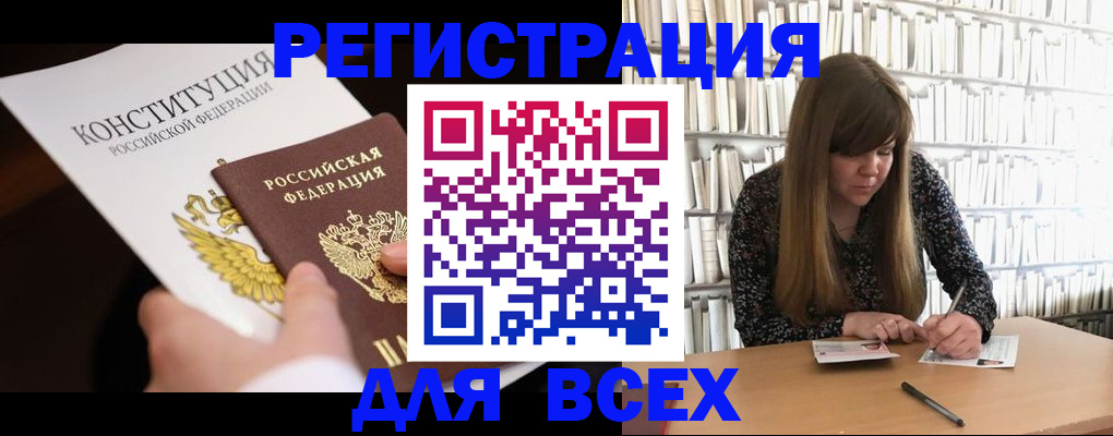 регистрация для дет. сада в Дальнереченске