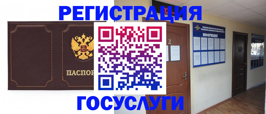 временная регистрация недорого в Дальнереченске